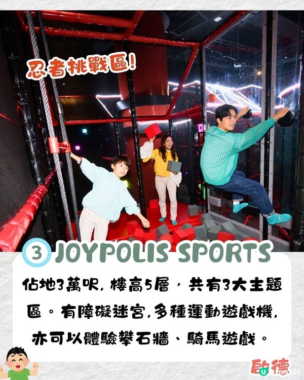 香港8大親子暑假好去處！LEGO樂園/3萬呎啟德遊樂場/香港最大彈床樂園！最低$10起