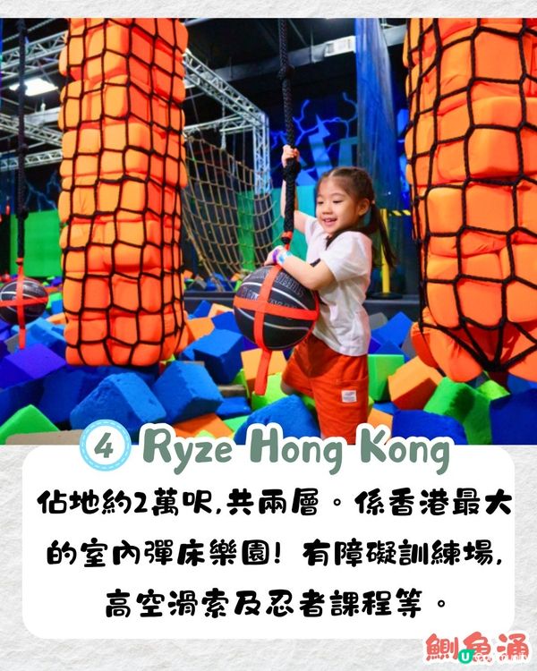 香港8大親子暑假好去處！LEGO樂園/3萬呎啟德遊樂場/香港最大彈床樂園！最低$10起
