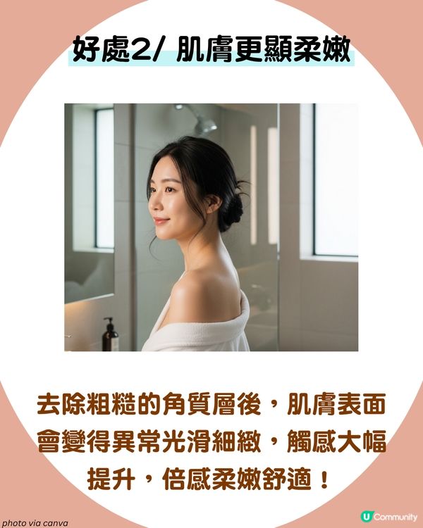 夏天必睇☀️身體去角質大全 告別暗沉粗糙！6大好物分享 3款居家DIY秘方