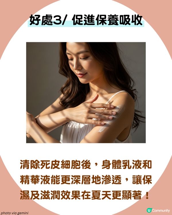 夏天必睇☀️身體去角質大全 告別暗沉粗糙！6大好物分享 3款居家DIY秘方