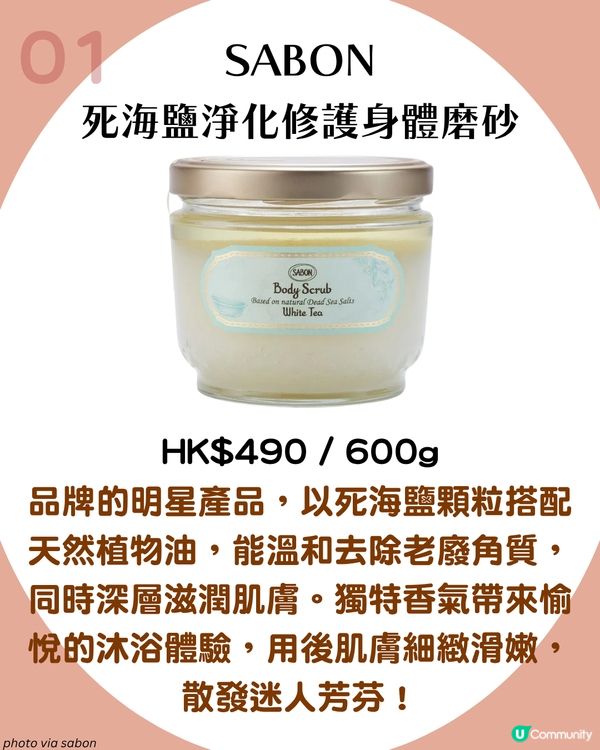 夏天必睇☀️身體去角質大全 告別暗沉粗糙！6大好物分享 3款居家DIY秘方