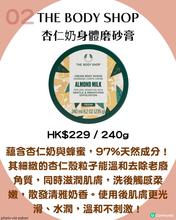 夏天必睇☀️身體去角質大全 告別暗沉粗糙！6大好物分享 3款居家DIY秘方