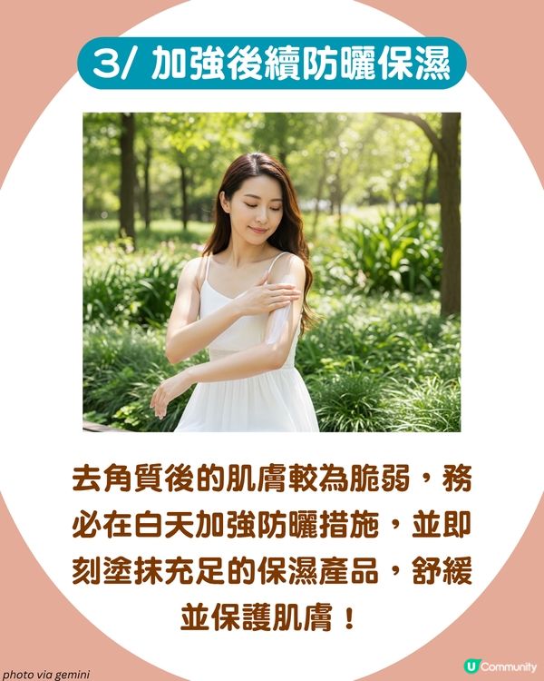 夏天必睇☀️身體去角質大全 告別暗沉粗糙！6大好物分享 3款居家DIY秘方