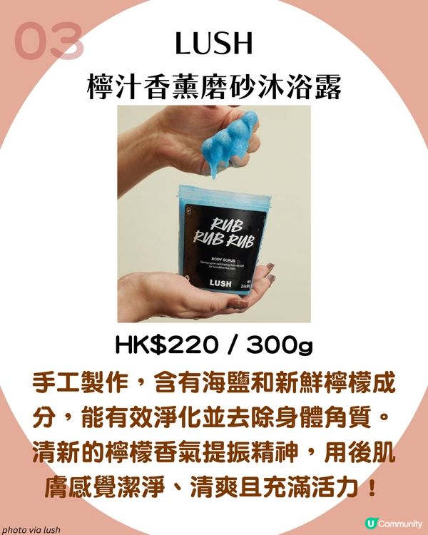 夏天必睇☀️身體去角質大全 告別暗沉粗糙！6大好物分享 3款居家DIY秘方