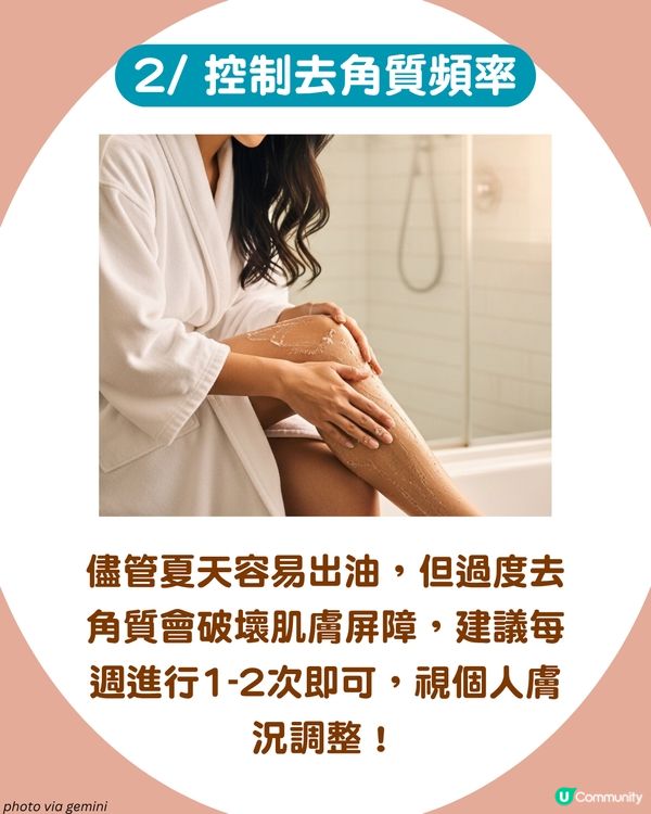 夏天必睇☀️身體去角質大全 告別暗沉粗糙！6大好物分享 3款居家DIY秘方