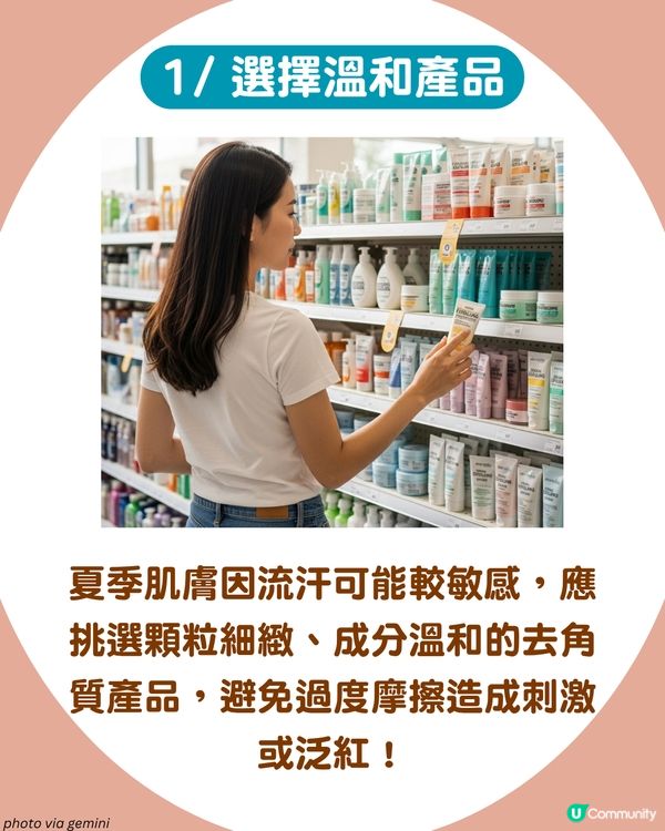 夏天必睇☀️身體去角質大全 告別暗沉粗糙！6大好物分享 3款居家DIY秘方