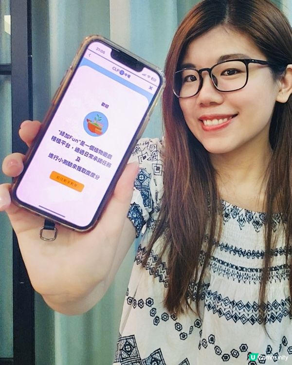 1.  中電幫你慳電💰！每日用電量一目了然👀，仲有獎賞🎁！