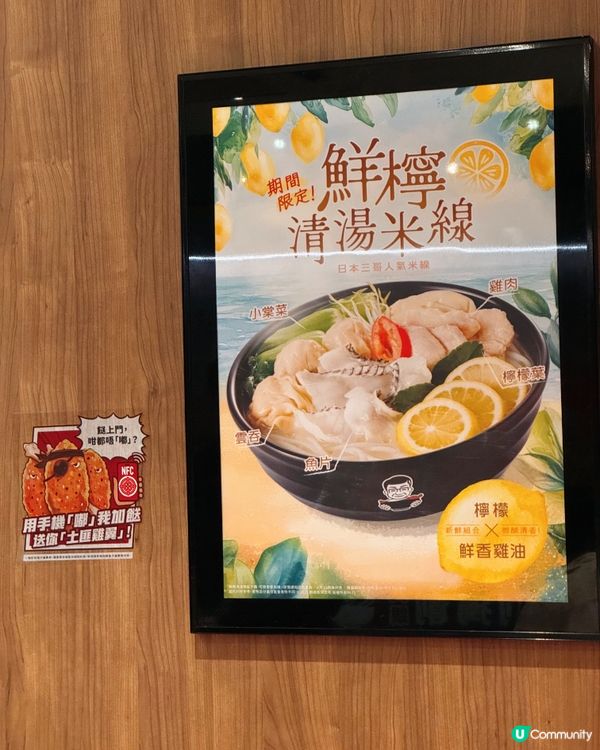免費加餸❤️‍🔥鮮檸檬清湯登埸🍋