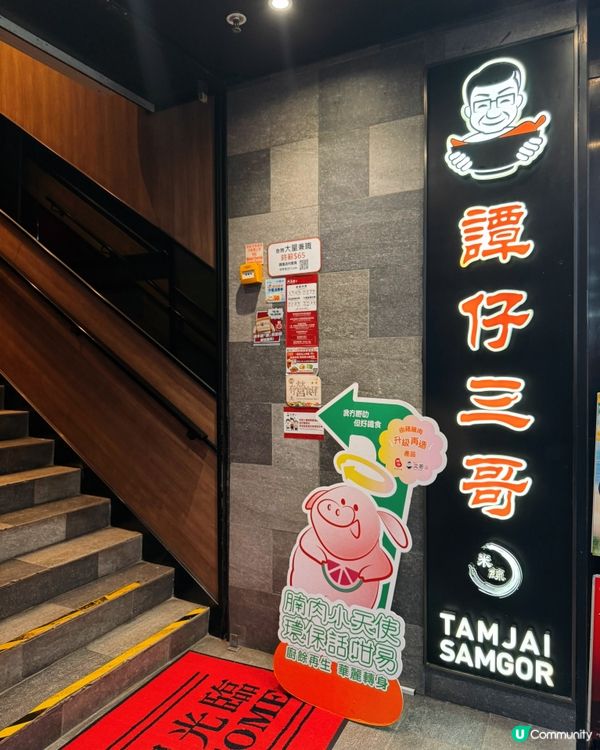 免費加餸❤️‍🔥鮮檸檬清湯登埸🍋
