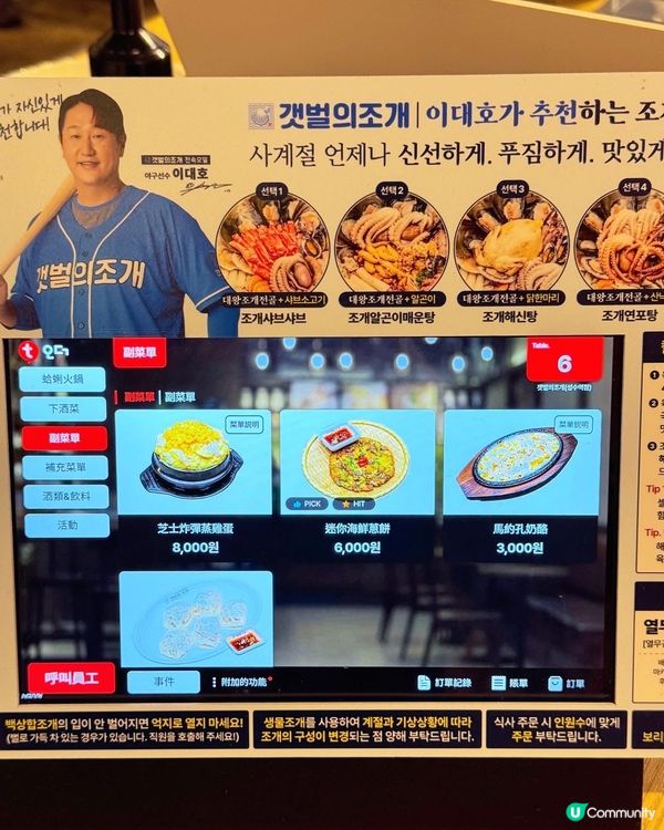 韓國必吃🇰🇷激誇張蒸海鮮❣️