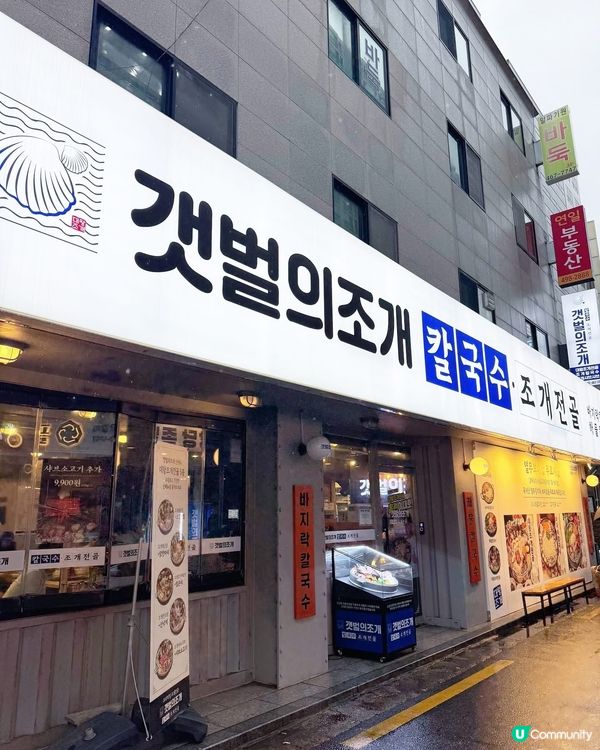 韓國必吃🇰🇷激誇張蒸海鮮❣️