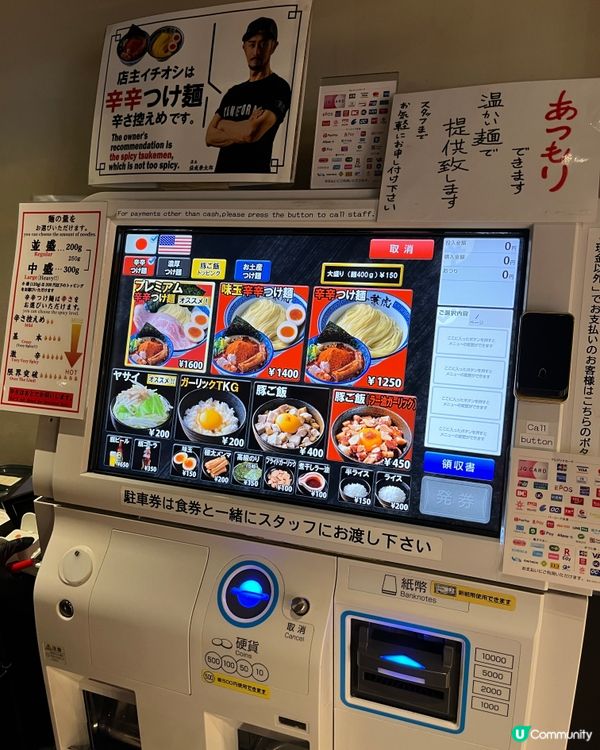 排兩個鐘既沾麵正😋！ #博多美食