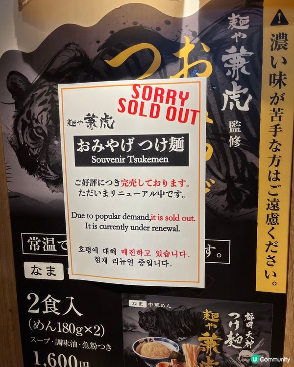 排兩個鐘既沾麵正😋！ #博多美食