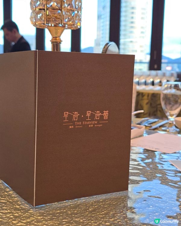 星海 .譽宴 （The One）