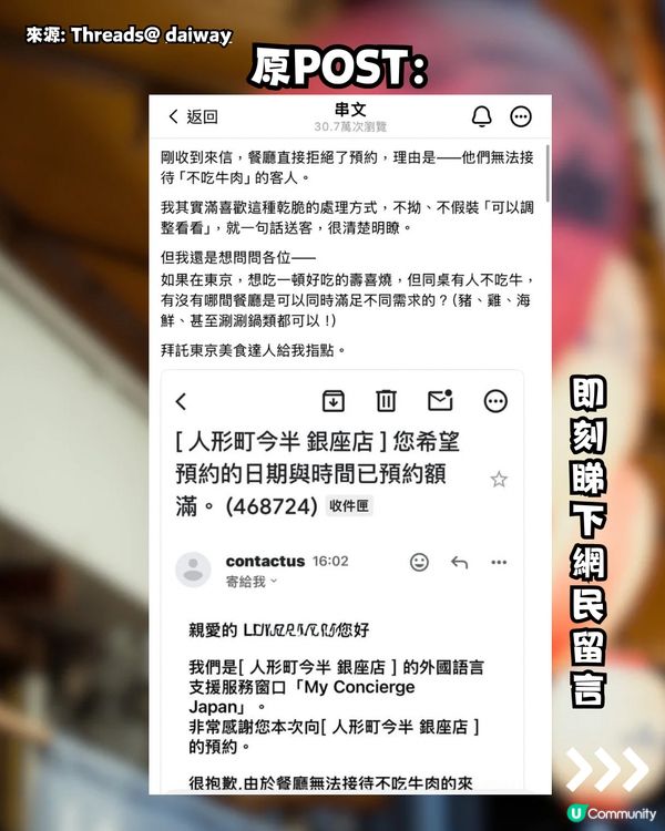 網民預約日本壽喜燒名店遭拒‼️原因係唔食1食物？🤔