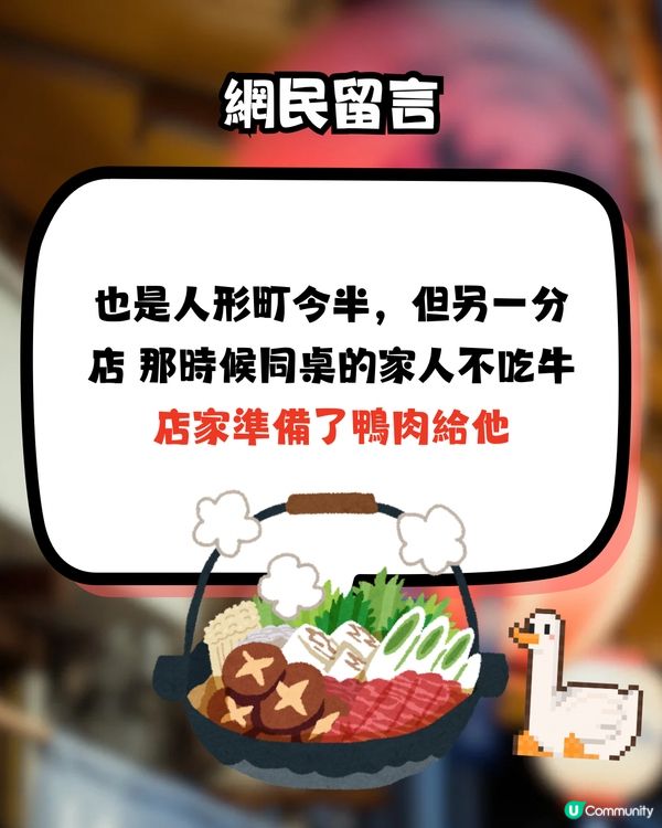 網民預約日本壽喜燒名店遭拒‼️原因係唔食1食物？🤔