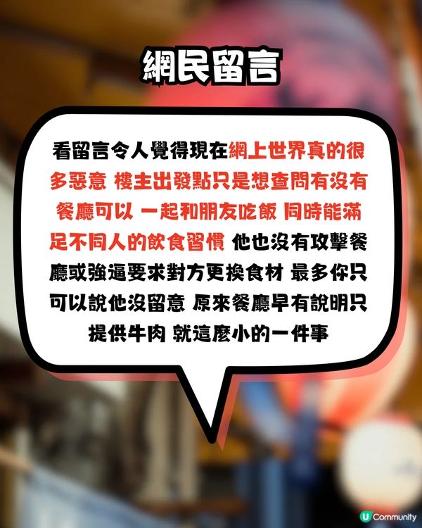 網民預約日本壽喜燒名店遭拒‼️原因係唔食1食物？🤔