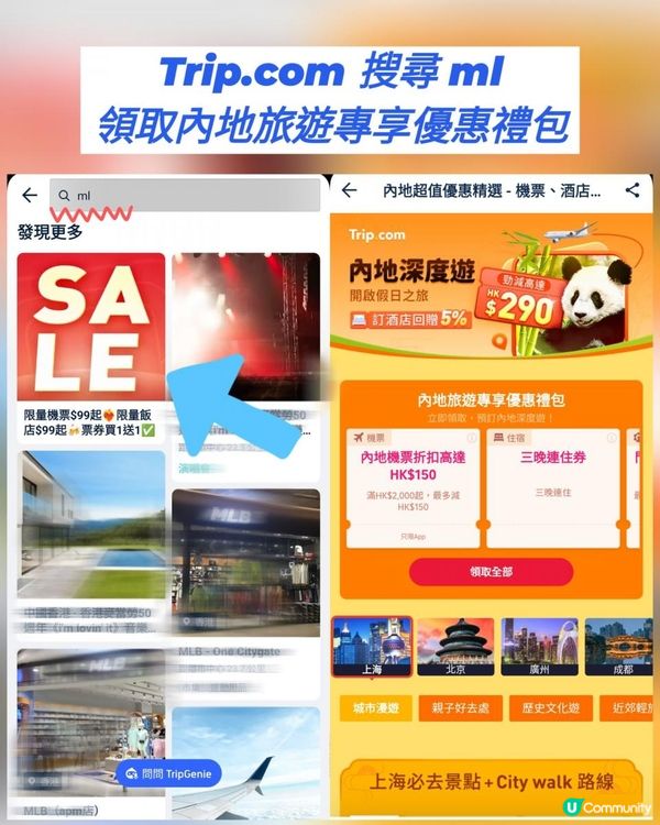 😍即興快閃旅行✈️3日2夜夠哂玩‼️