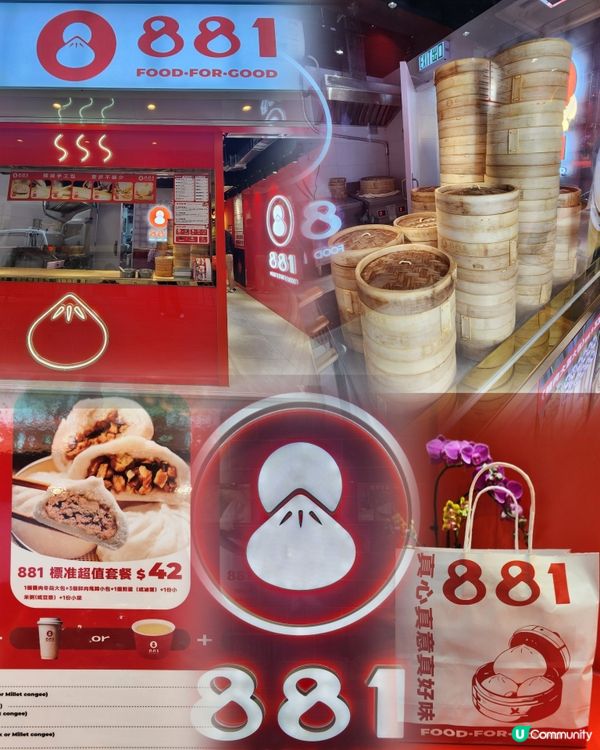 即包即蒸包子🧆