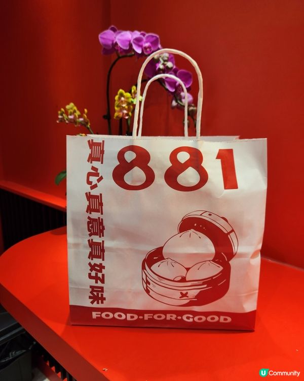 即包即蒸包子🧆