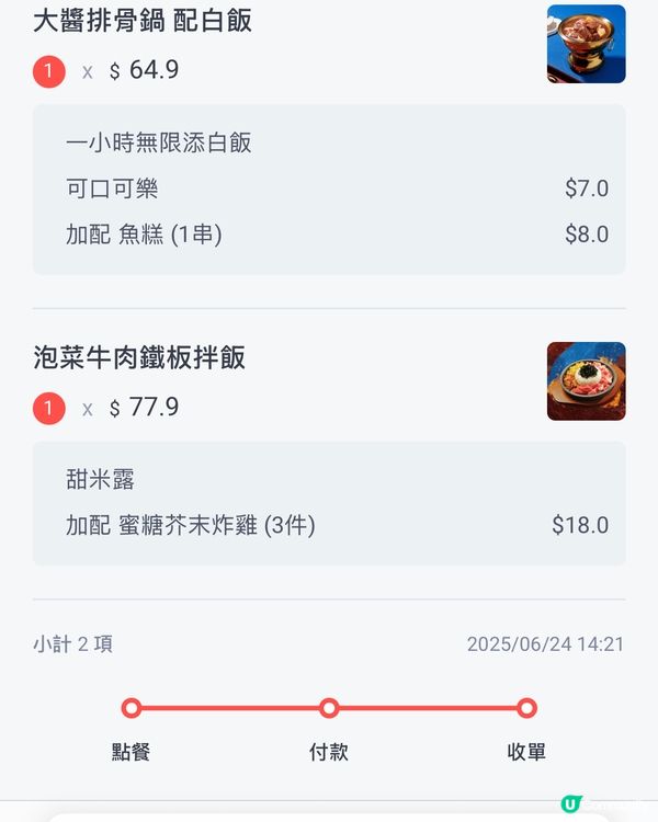 安金稻（荃新天地）