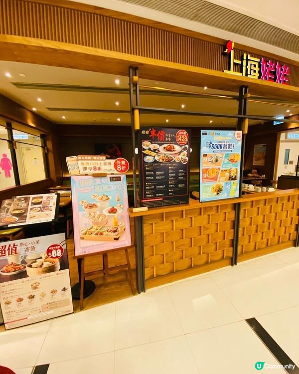 沙田➡️上海姥姥