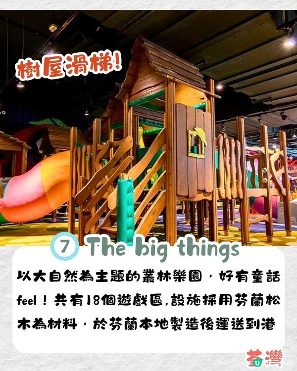 香港8大親子暑假好去處！LEGO樂園/3萬呎啟德遊樂場/香港最大彈床樂園！最低$10起