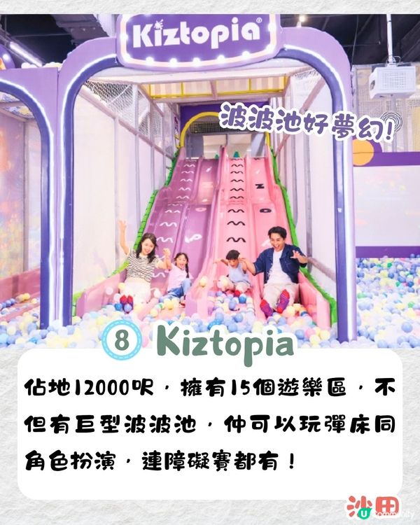 香港8大親子暑假好去處！LEGO樂園/3萬呎啟德遊樂場/香港最大彈床樂園！最低$10起