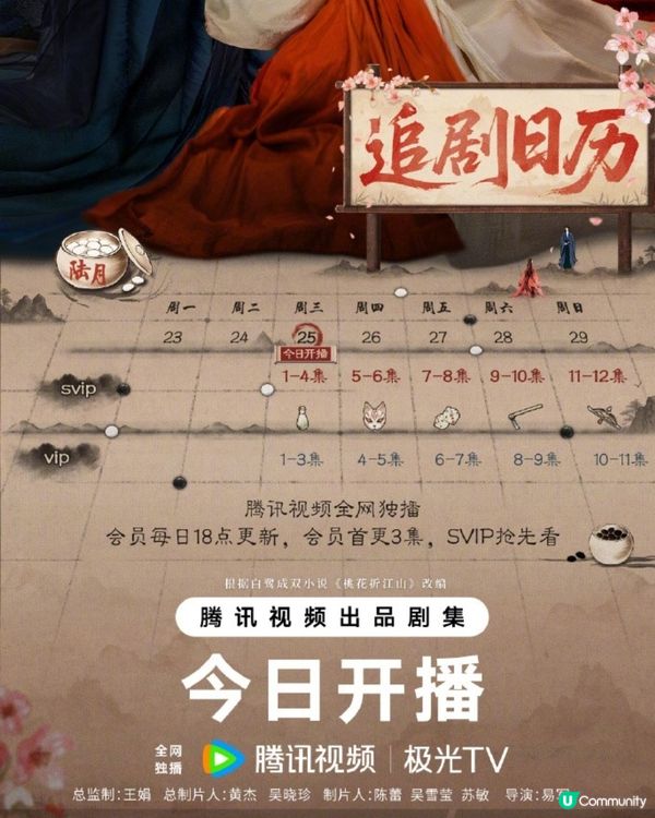 桃花映江山開播！劉學義搭檔孟子義先婚後愛鬥智鬥勇權謀劇情極吸引