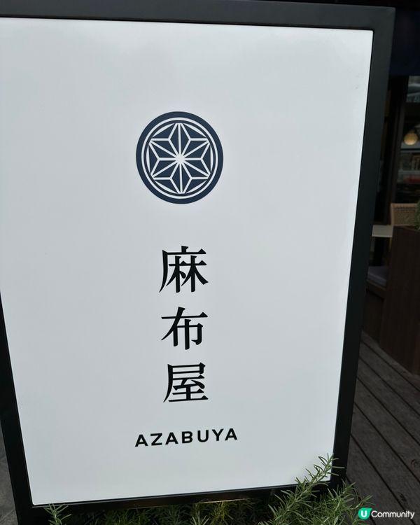 新店