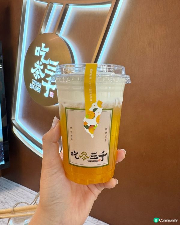 吃茶三千係時代廣場開左分店