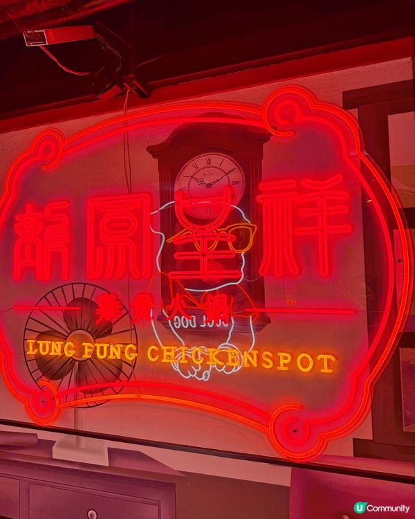 龍鳳呈祥雞煲🤤！懷舊風味💯！