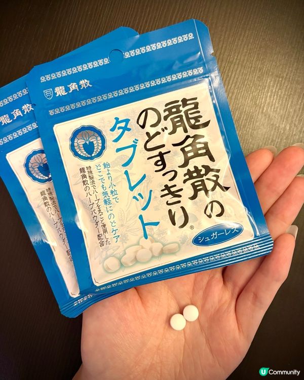 喉嚨痕痕？即刻食龍角散！😎 止咳潤喉必備！