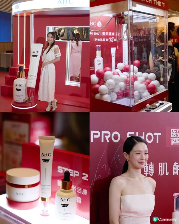 K11Art mall ❤️AHC 活動有朴圭瑛