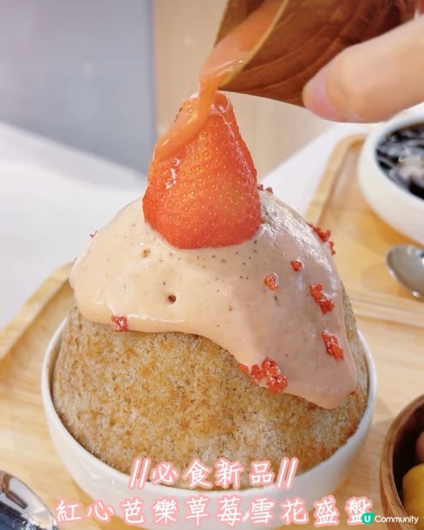 必試台灣過江龍！八時銅鑼灣店！仙草雪花冰🍧😋