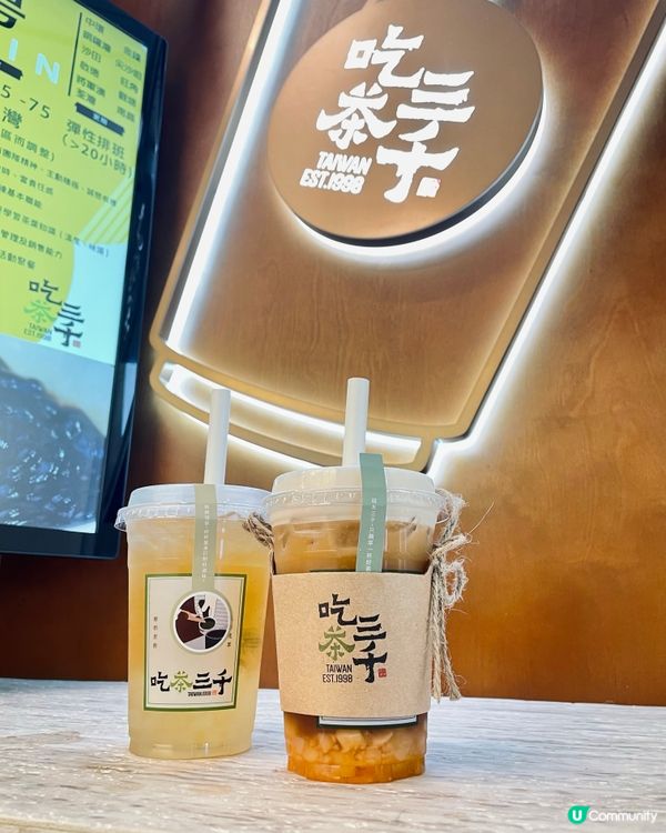 蜜桃烏龍🍑消暑解渴！吃茶三千新店開張🎉