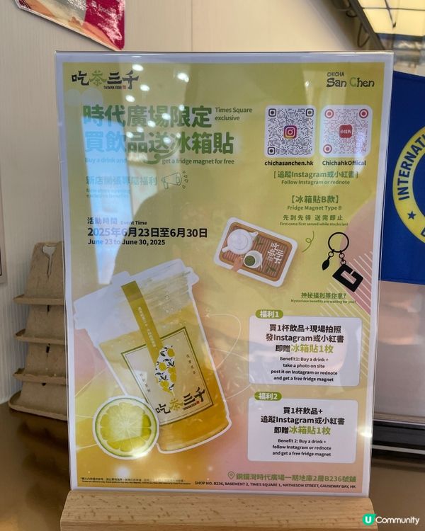 蜜桃烏龍🍑消暑解渴！吃茶三千新店開張🎉