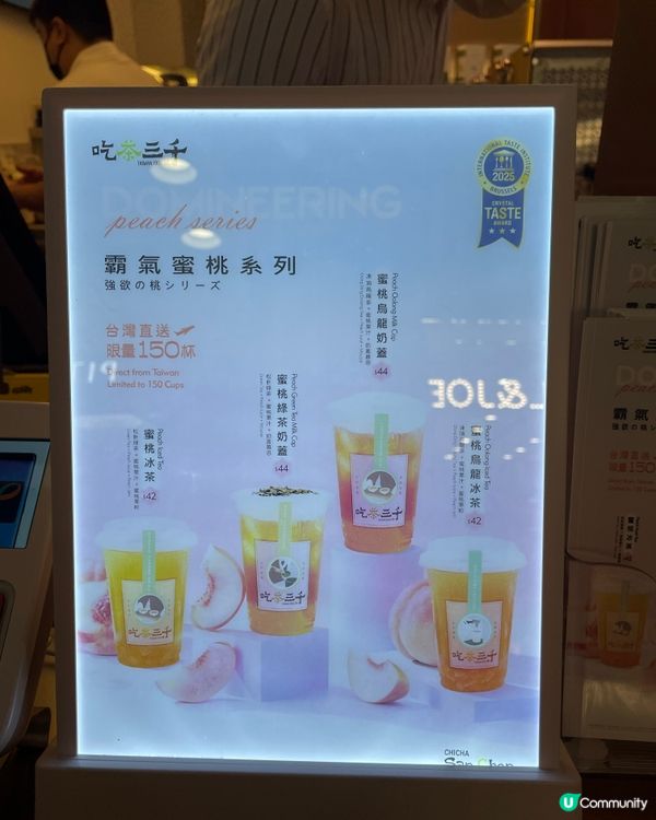 蜜桃烏龍🍑消暑解渴！吃茶三千新店開張🎉