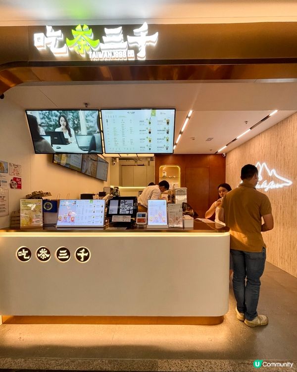 蜜桃烏龍🍑消暑解渴！吃茶三千新店開張🎉