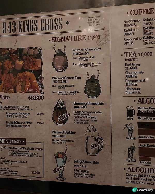 🇰🇷韓國弘大咖啡廳☕超夢幻哈利波特主題