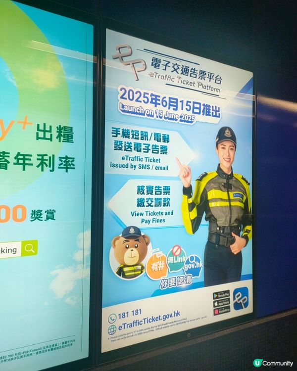 劉穎鏇交通警造型🚦地鐵燈箱廣告打卡📸！