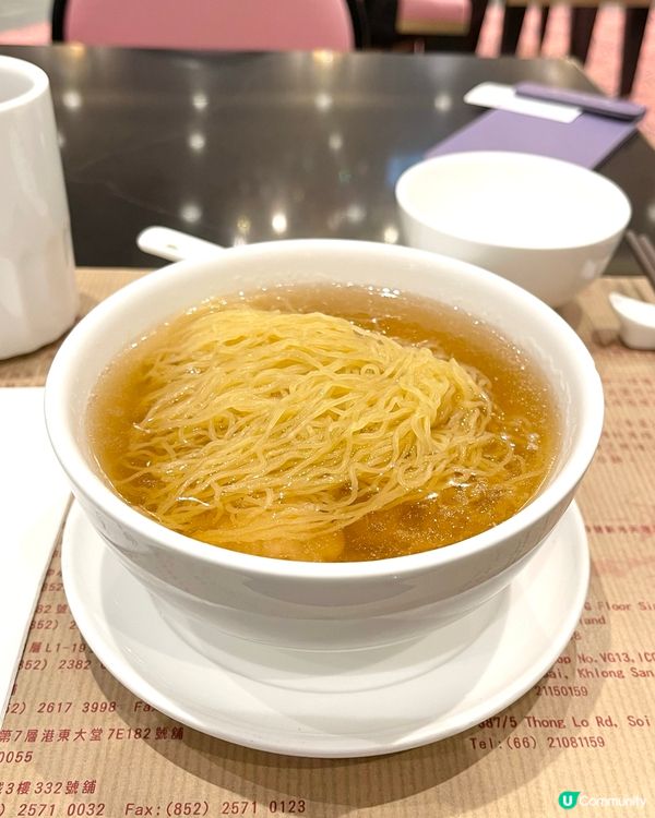 精緻雲吞麵