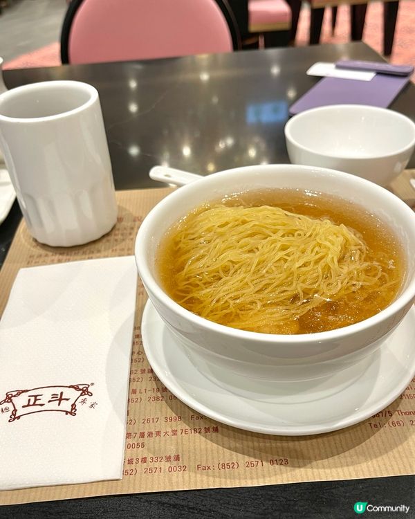 精緻雲吞麵