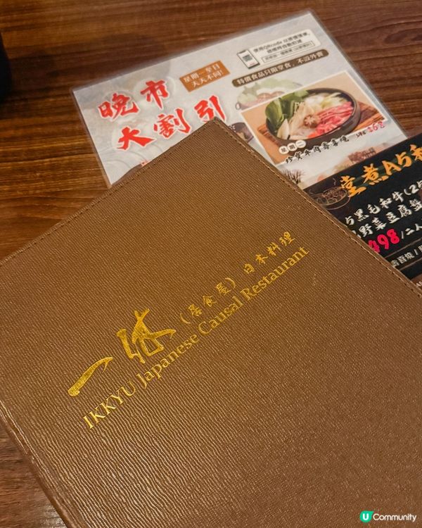 旺角美食｜ 不限時、CP值高的日式晚餐