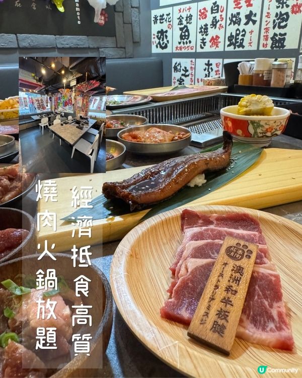 經濟抵食，高質韓式燒肉火鍋