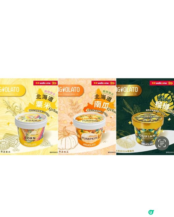 新品雪糕登場🍦粟米x榴槤竟然只需$18杯😝