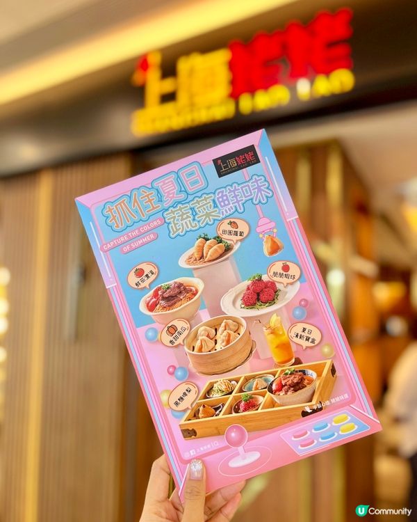 上海姥姥·夏日清新寶盒🌱