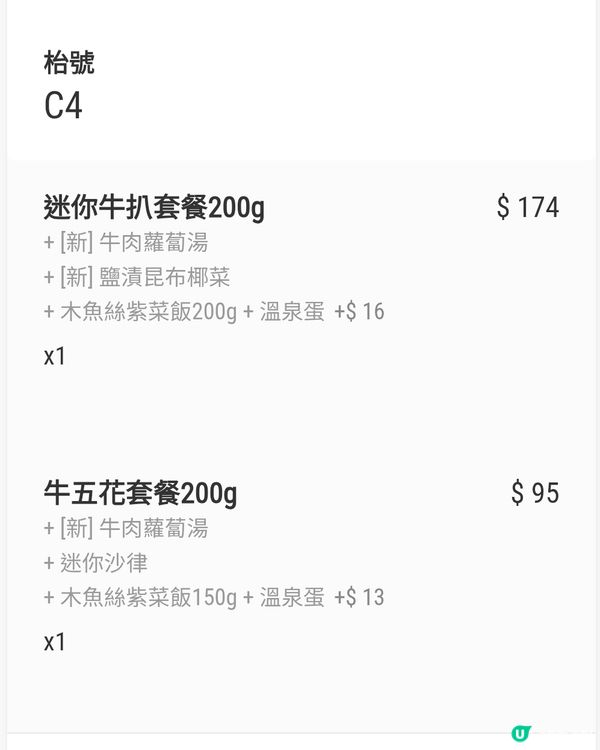 🔥超值日式一人燒肉！😋