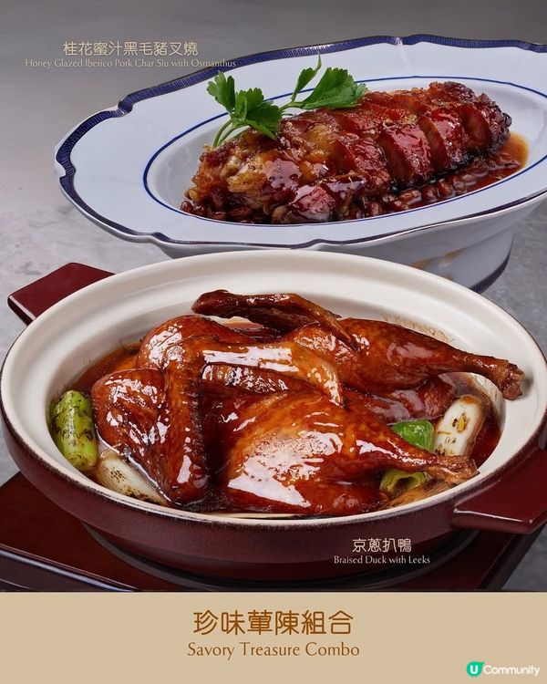 十里洋場喬遷推30款新菜式