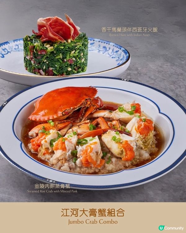 十里洋場喬遷推30款新菜式